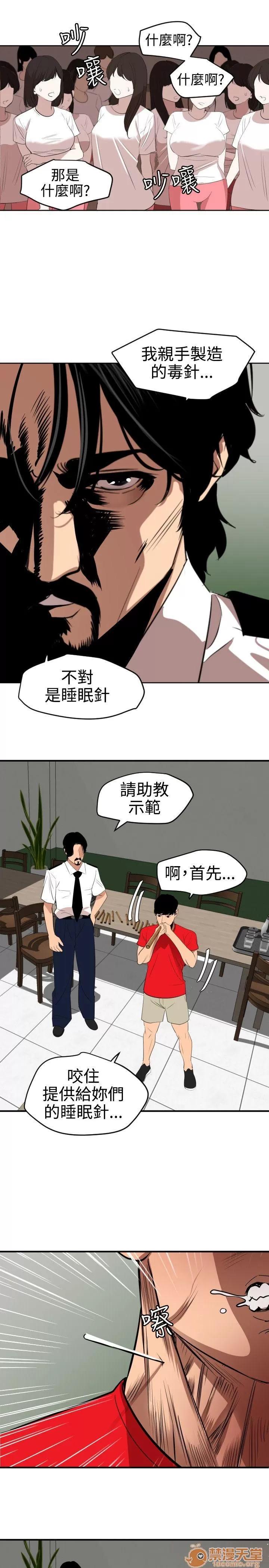 慾求王1季&2季 慾求王 701 第52页
