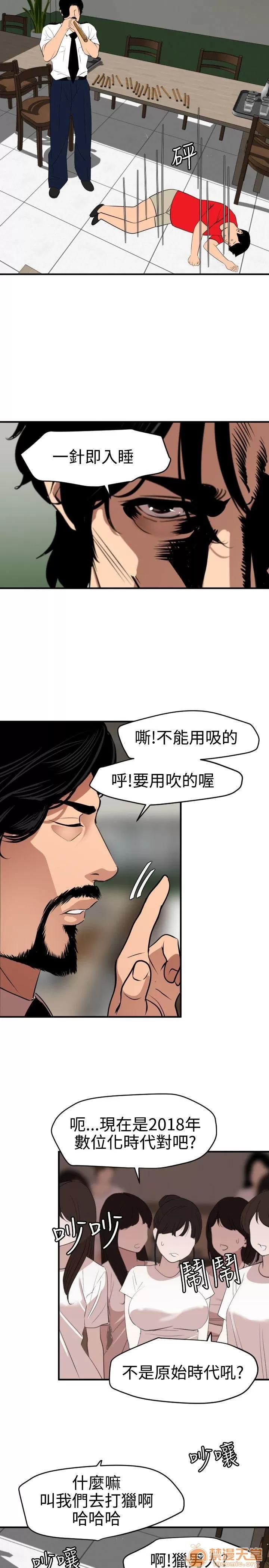 慾求王1季&2季 慾求王 701 第53页
