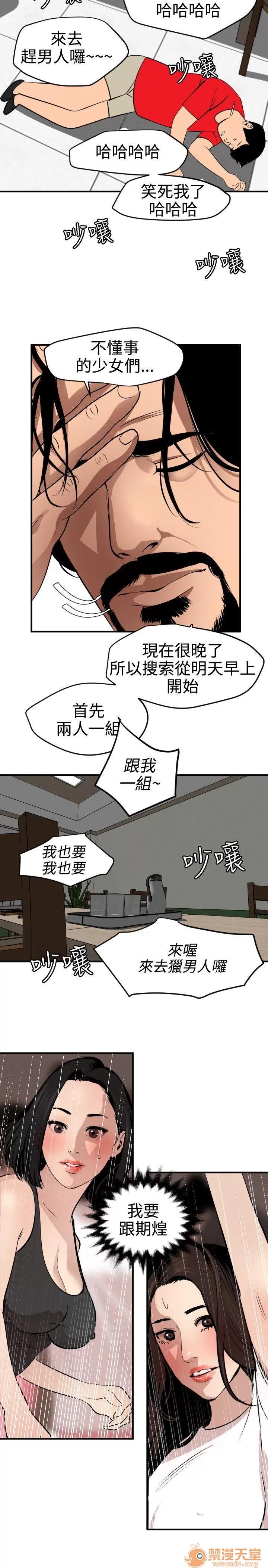 慾求王1季&2季 慾求王 701 第54页