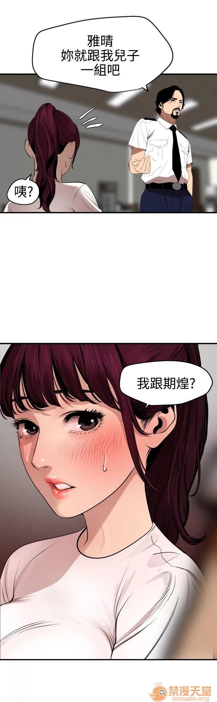慾求王1季&2季 慾求王 701 第55页