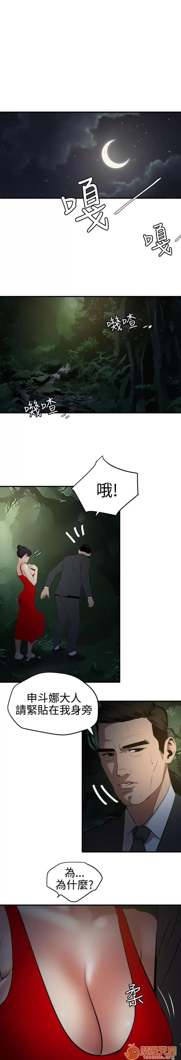 慾求王1季&2季 慾求王 701 第56页