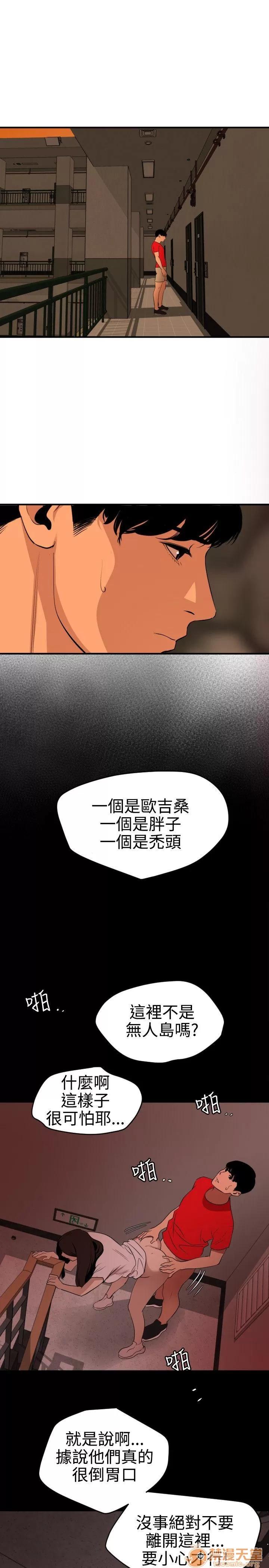 慾求王1季&2季 慾求王 701 第60页