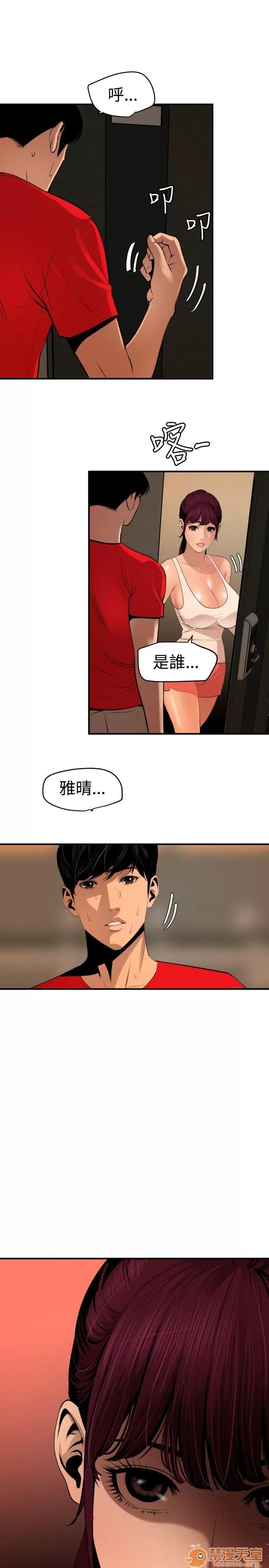 慾求王1季&2季 慾求王 701 第62页