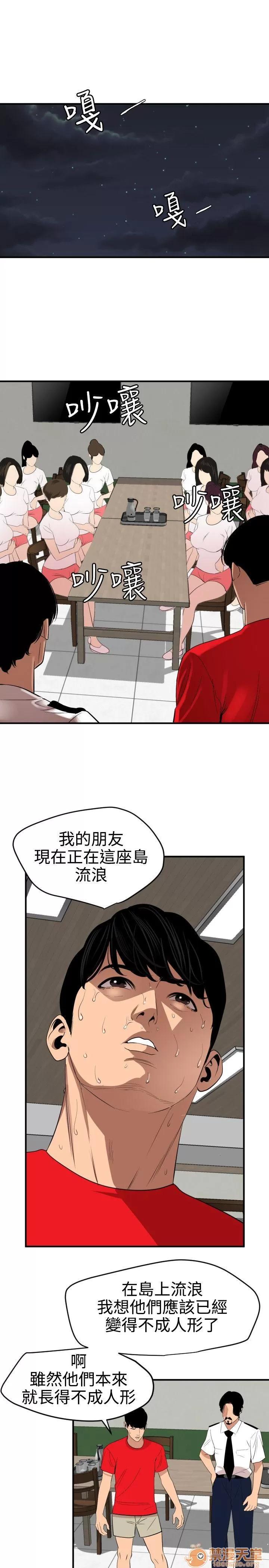 慾求王1季&2季 慾求王 701 第64页