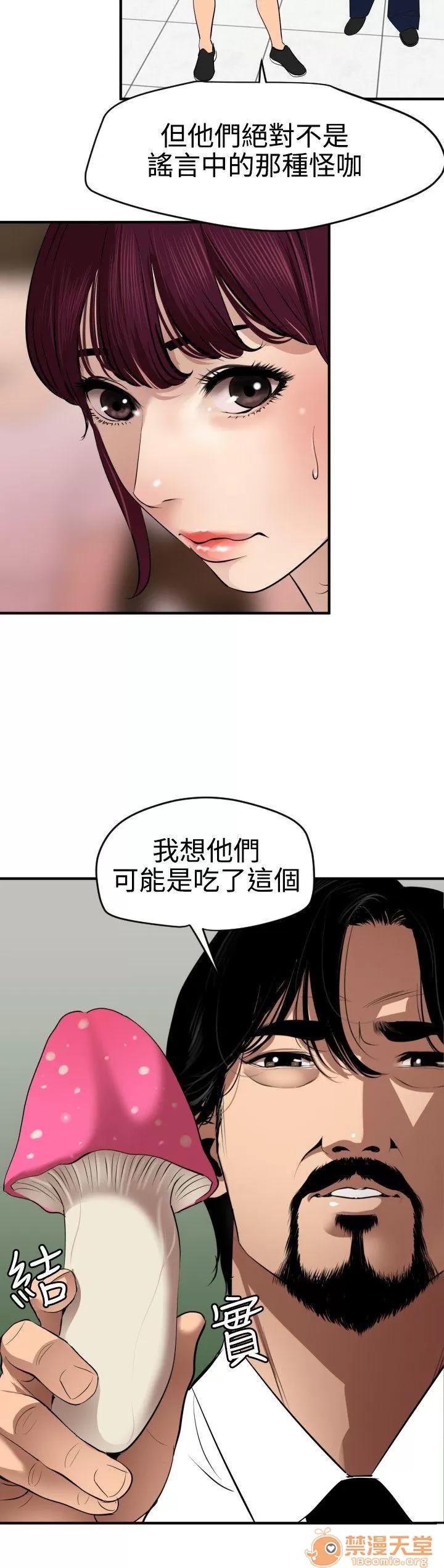 慾求王1季&2季 慾求王 701 第65页
