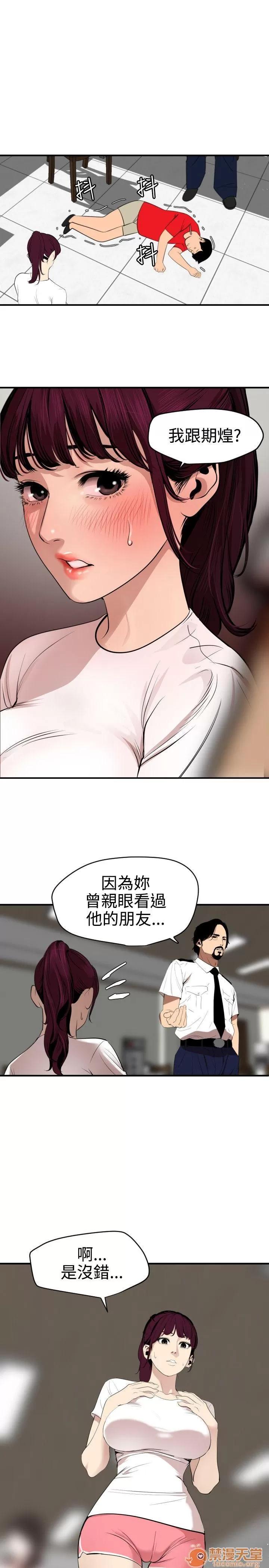 慾求王1季&2季 慾求王 701 第66页