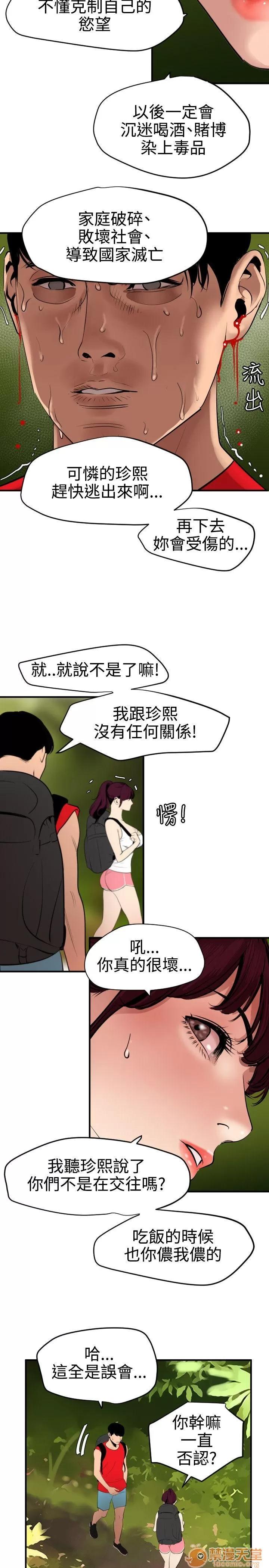 慾求王1季&2季 慾求王 701 第67页