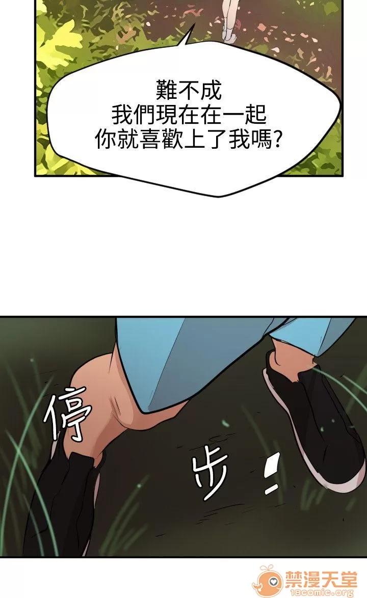 慾求王1季&2季 慾求王 701 第68页
