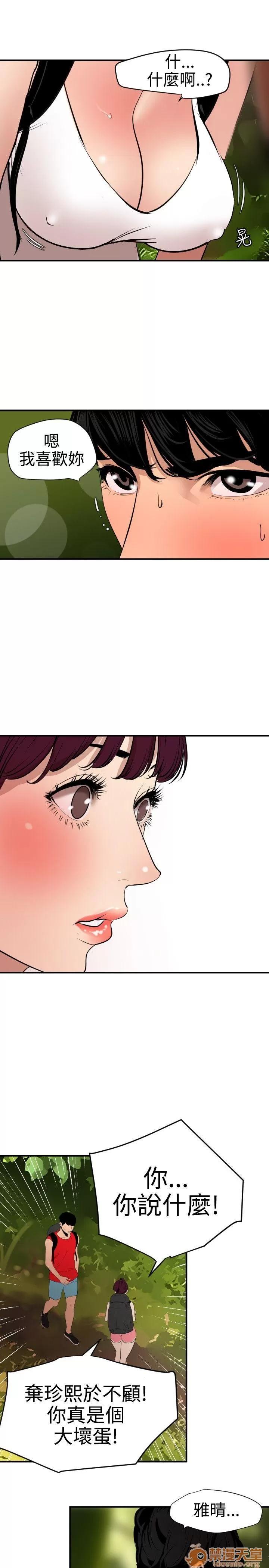 慾求王1季&2季 慾求王 701 第69页
