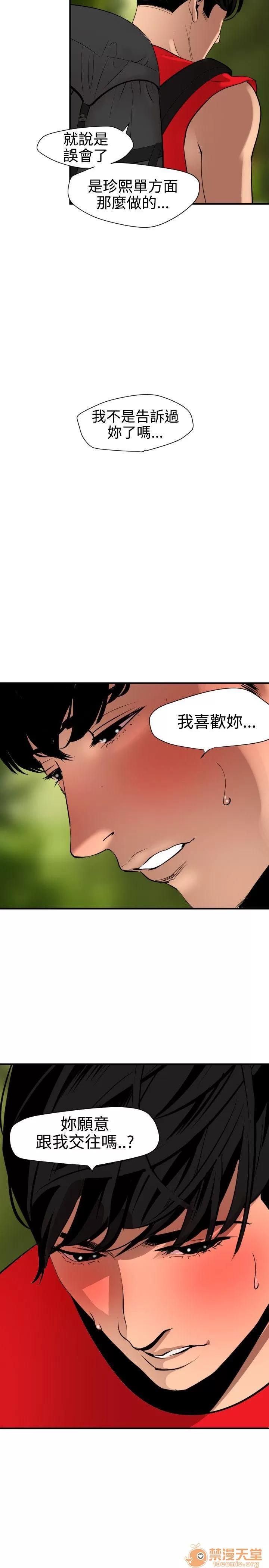 慾求王1季&2季 慾求王 701 第70页