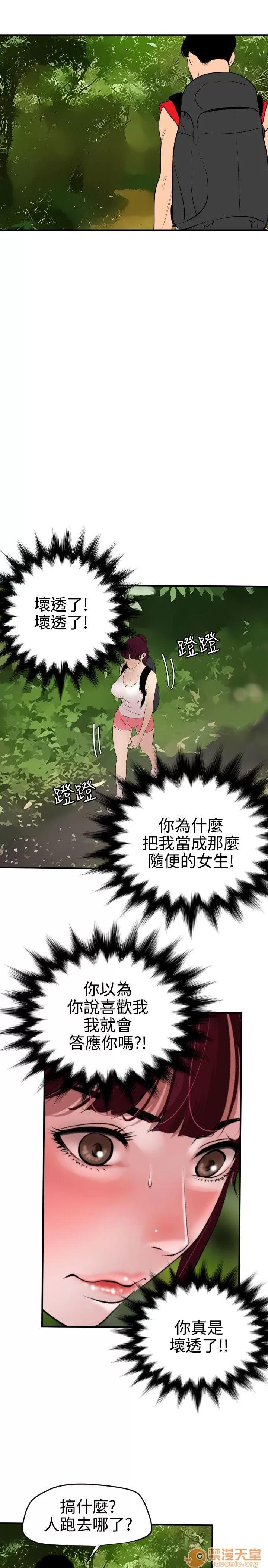 慾求王1季&2季 慾求王 701 第71页