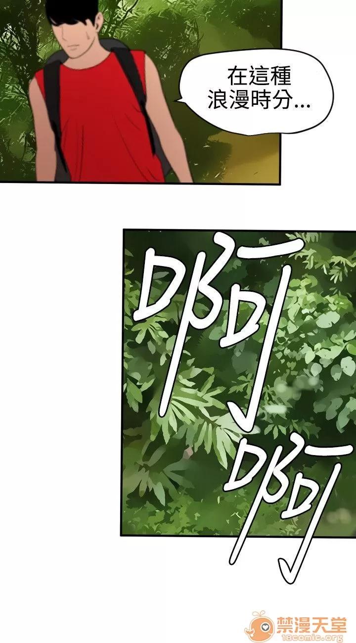 慾求王1季&2季 慾求王 701 第72页
