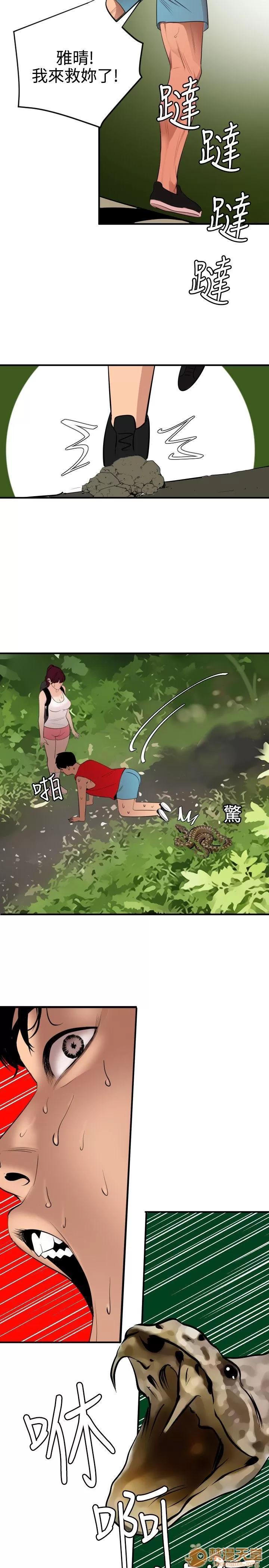 慾求王1季&2季 慾求王 701 第74页