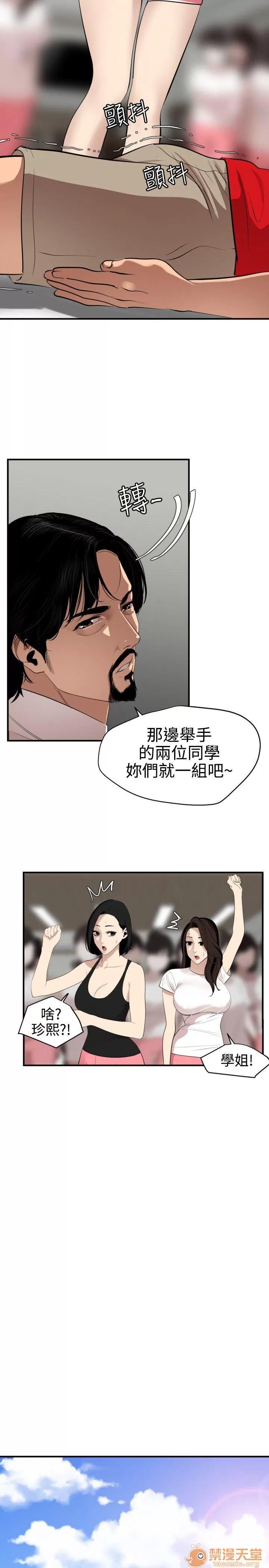 慾求王1季&2季 慾求王 701 第77页
