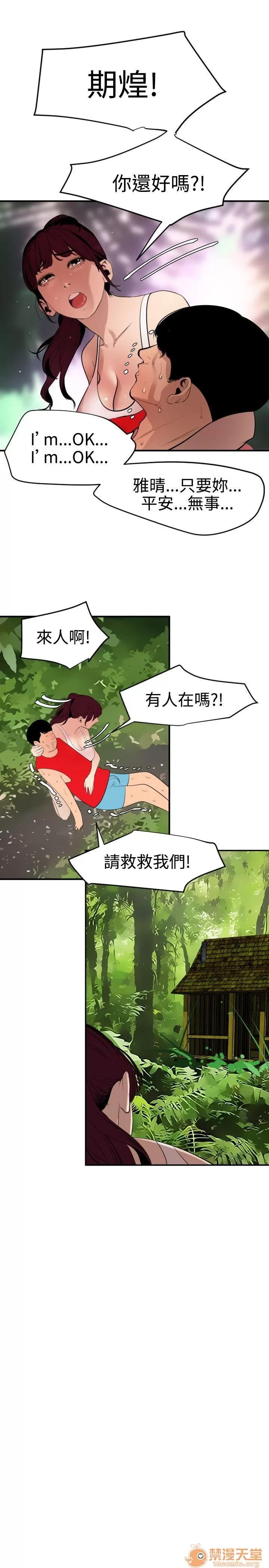 慾求王1季&2季 慾求王 701 第78页