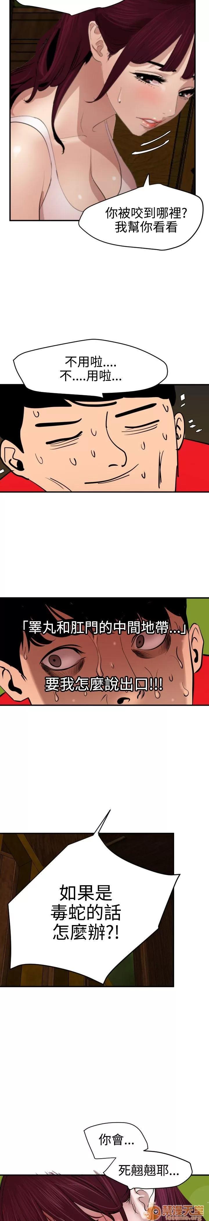 慾求王1季&2季 慾求王 701 第80页