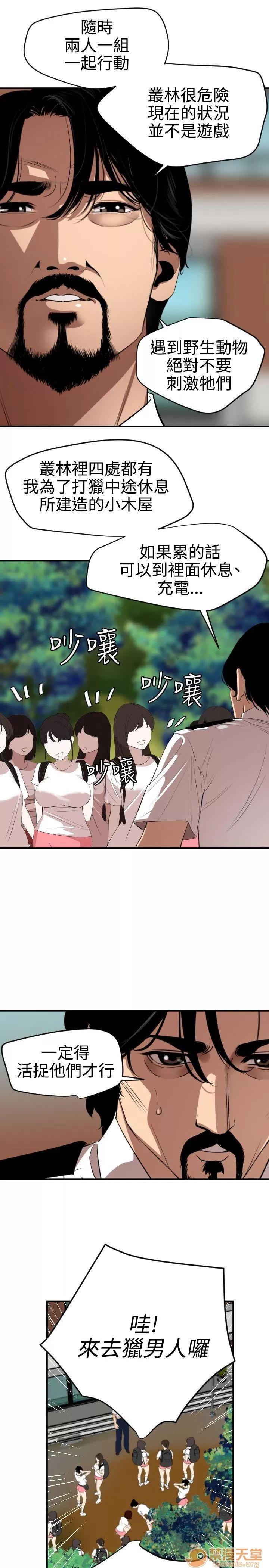 慾求王1季&2季 慾求王 701 第85页