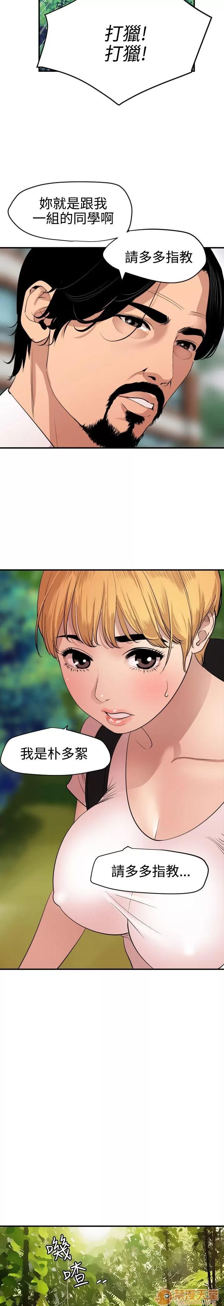 慾求王1季&2季 慾求王 701 第86页