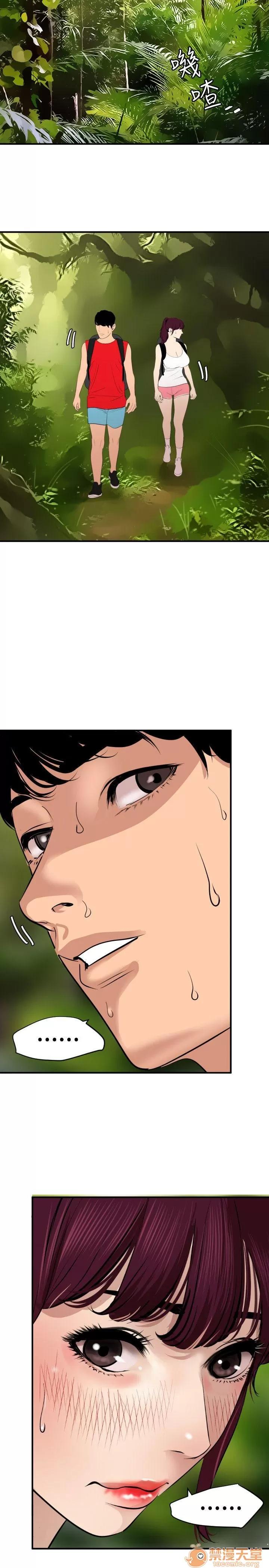 慾求王1季&2季 慾求王 701 第87页