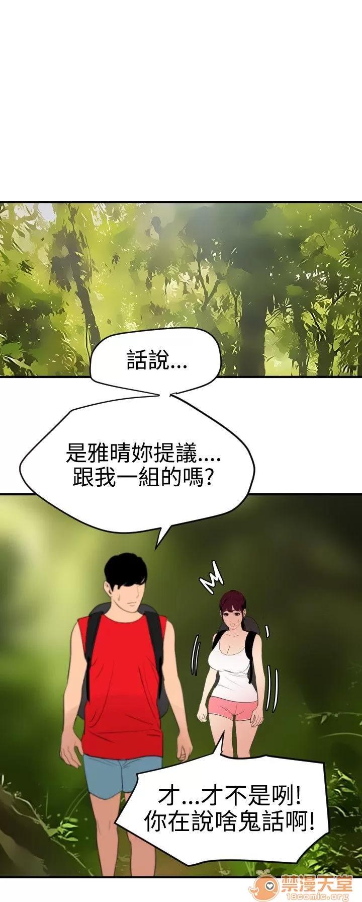 慾求王1季&2季 慾求王 701 第88页