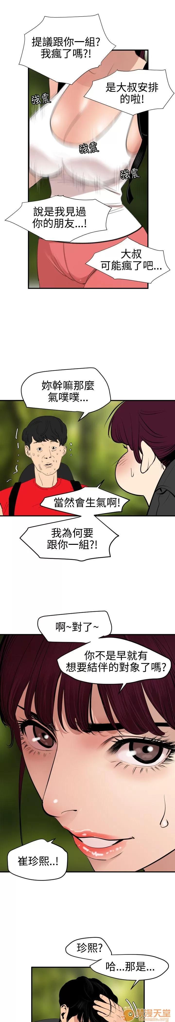 慾求王1季&2季 慾求王 701 第89页