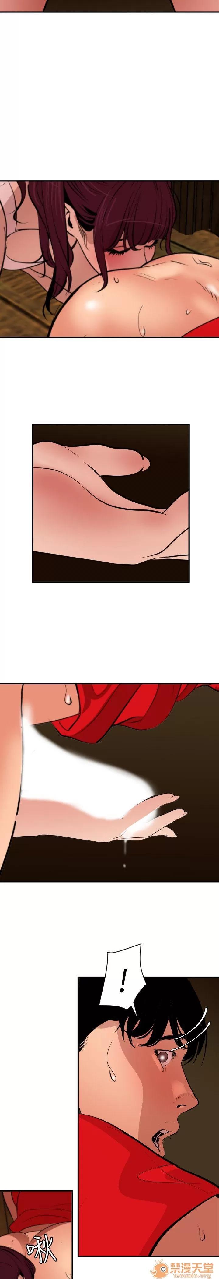 慾求王1季&2季 慾求王 701 第93页