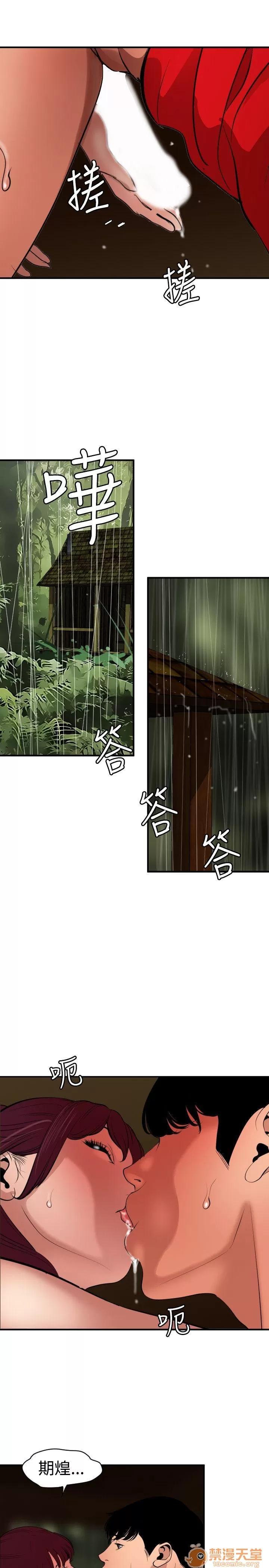 慾求王1季&2季 慾求王 701 第95页