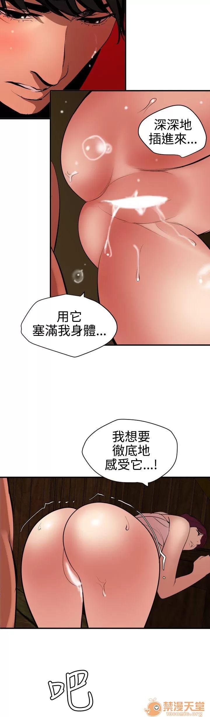 慾求王1季&2季 慾求王 701 第98页