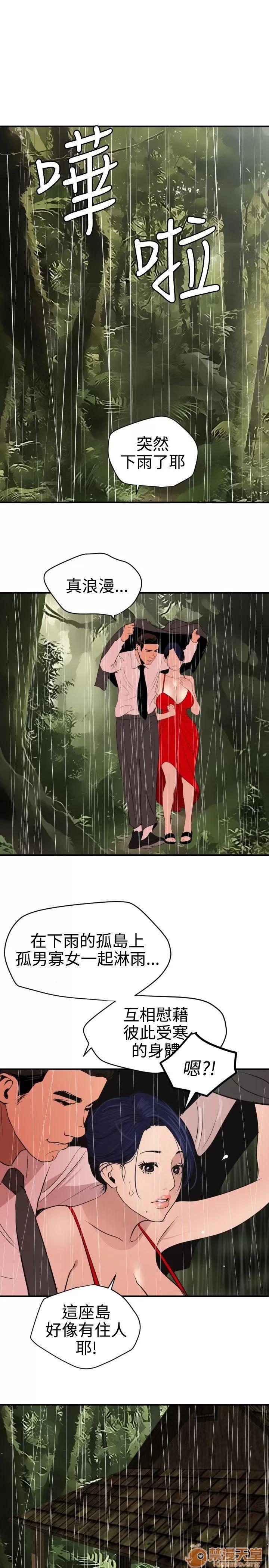 慾求王1季&2季 慾求王 701 第101页