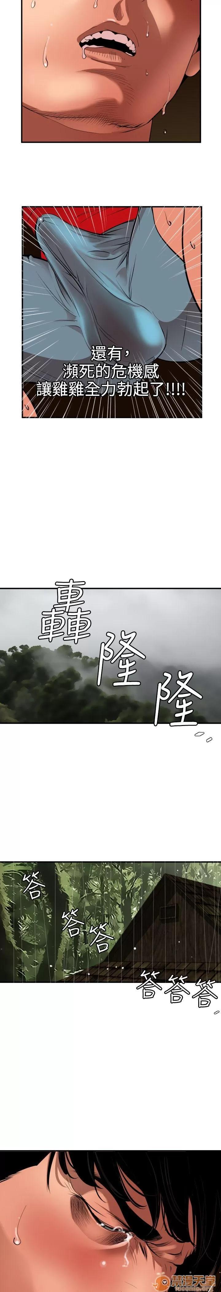 慾求王1季&2季 慾求王 701 第102页