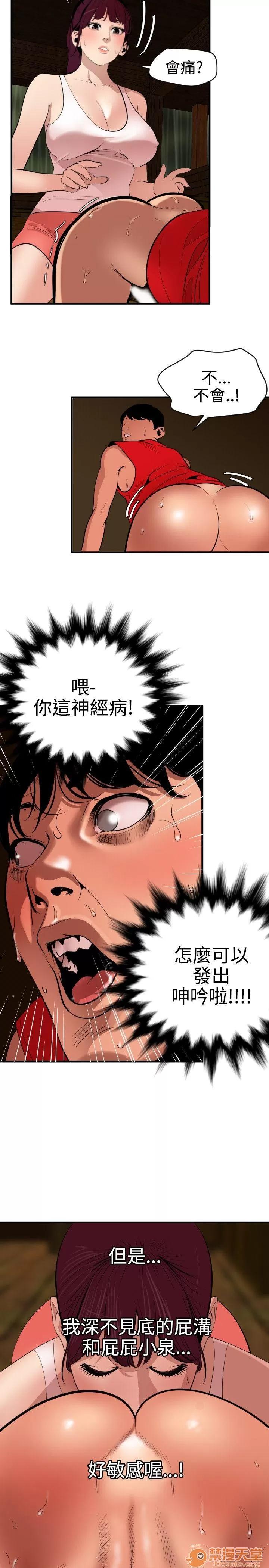 慾求王1季&2季 慾求王 701 第109页