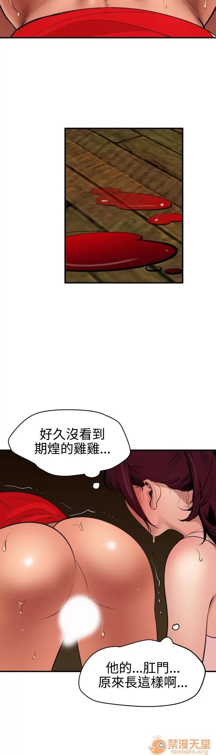 慾求王1季&2季 慾求王 701 第110页