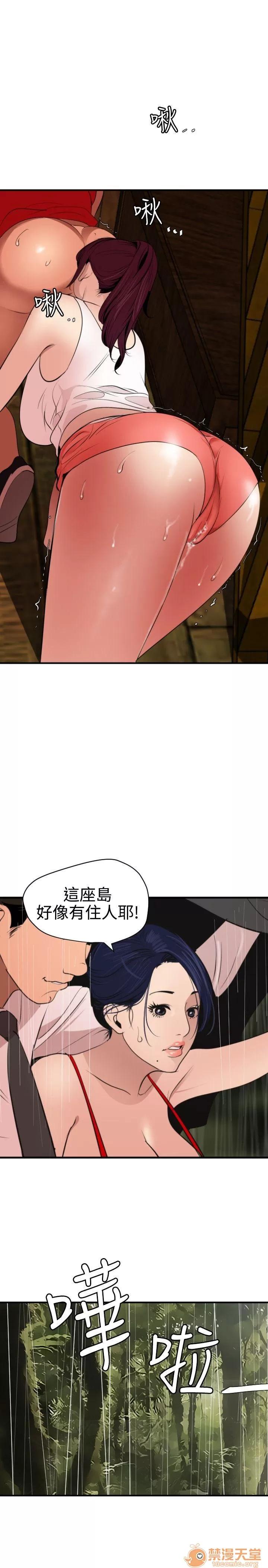 慾求王1季&2季 慾求王 702 第1页