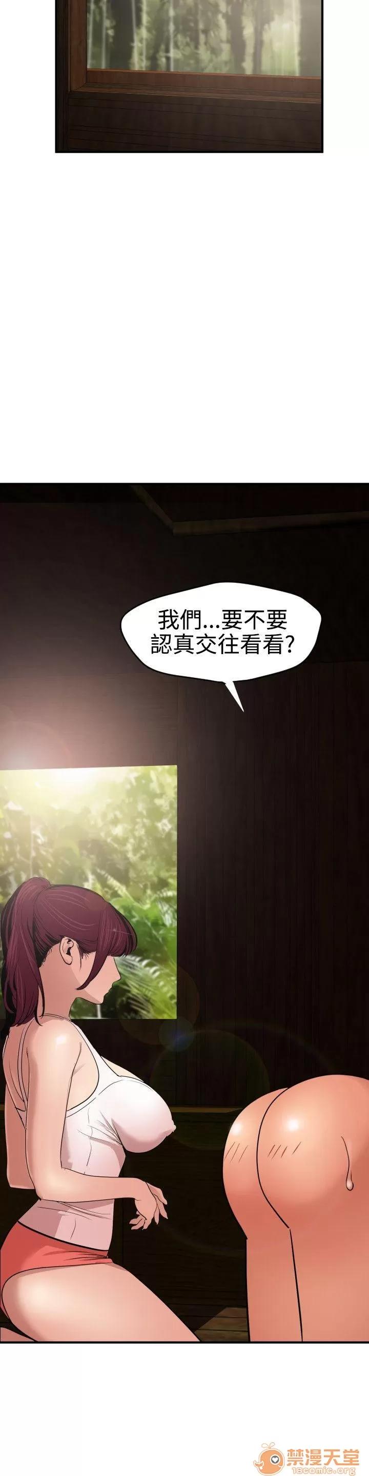 慾求王1季&2季 慾求王 702 第4页