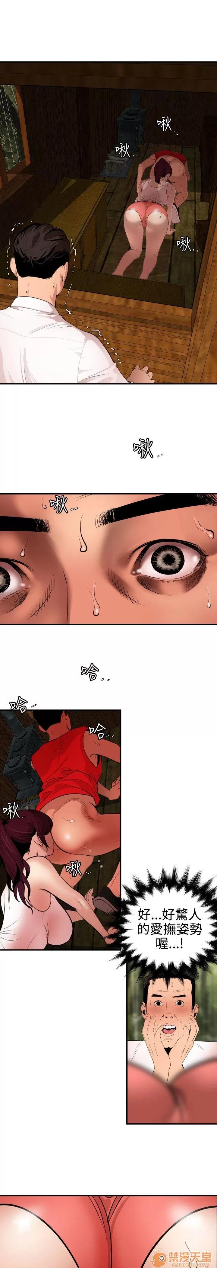 慾求王1季&2季 慾求王 702 第16页