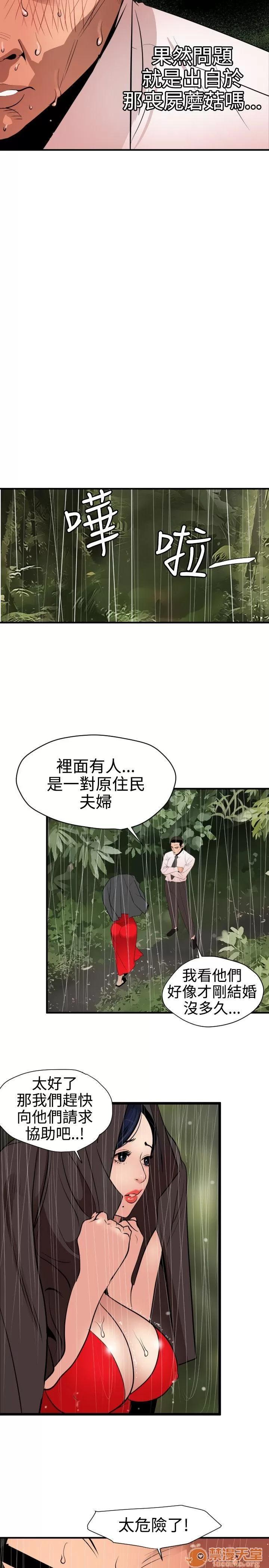 慾求王1季&2季 慾求王 702 第18页