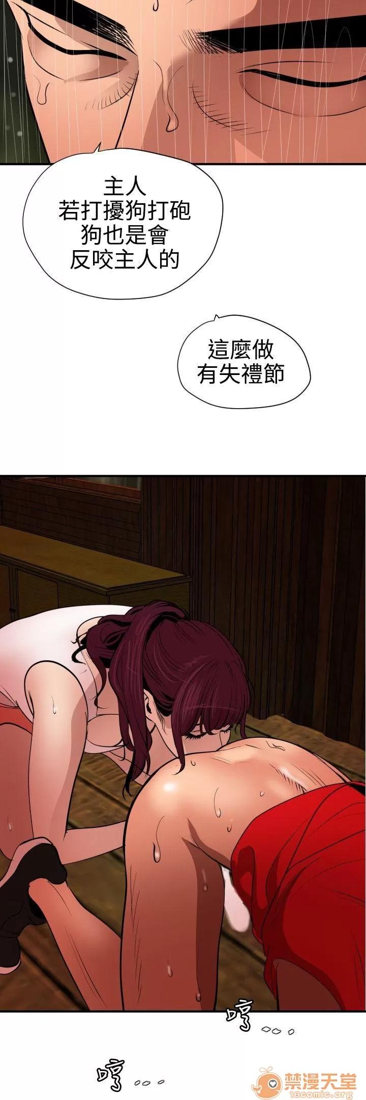慾求王1季&2季 慾求王 702 第19页
