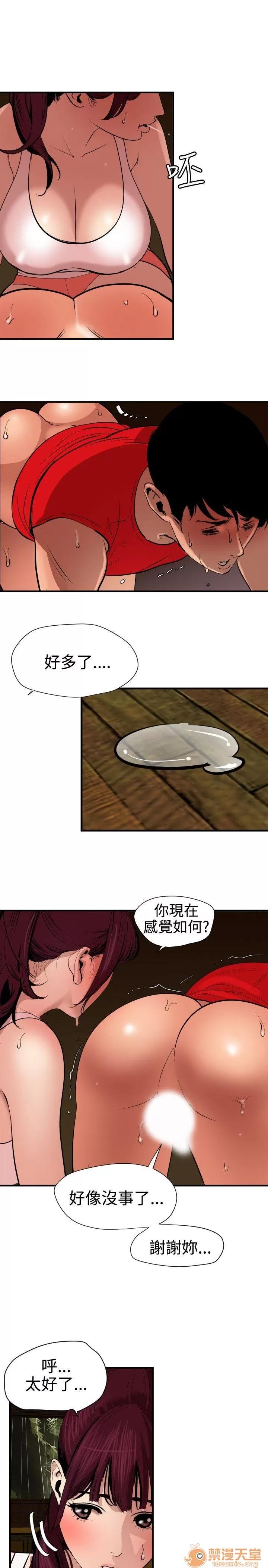 慾求王1季&2季 慾求王 702 第20页