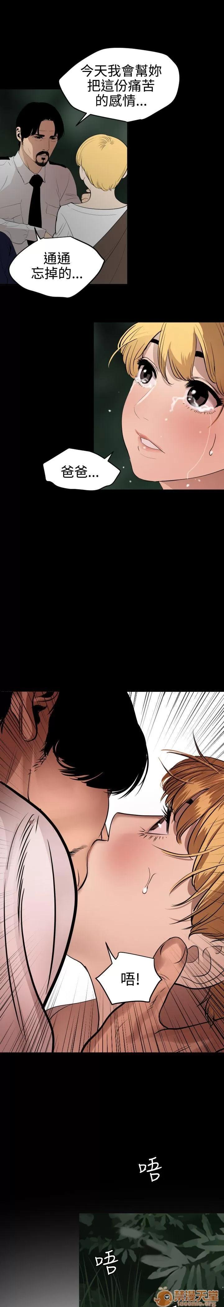 慾求王1季&2季 慾求王 702 第28页