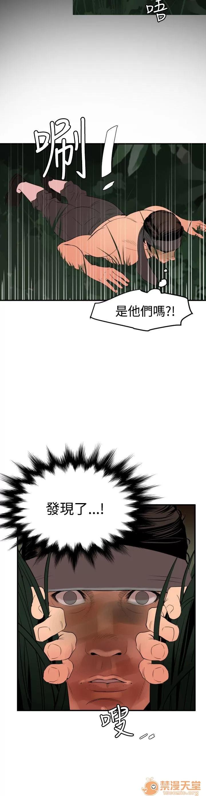 慾求王1季&2季 慾求王 702 第29页