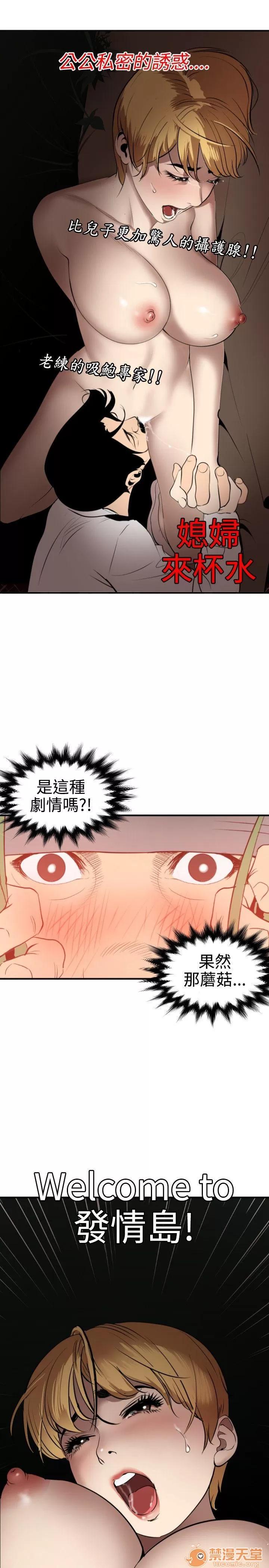 慾求王1季&2季 慾求王 702 第31页