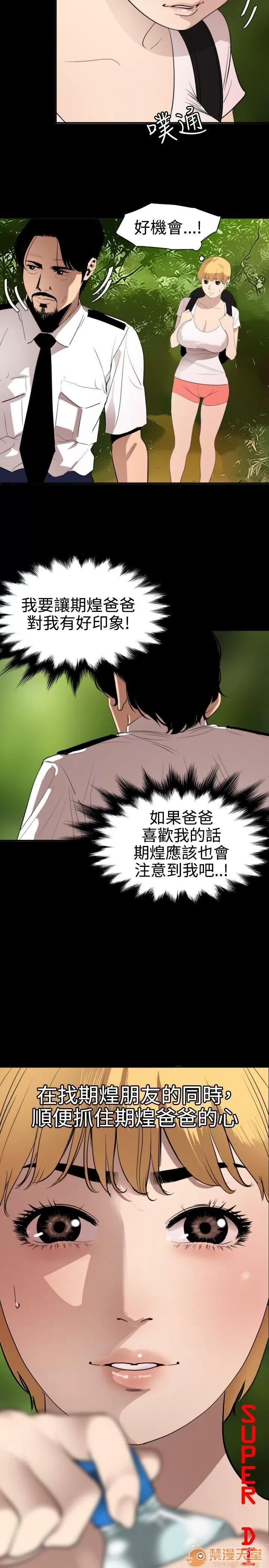 慾求王1季&2季 慾求王 702 第32页
