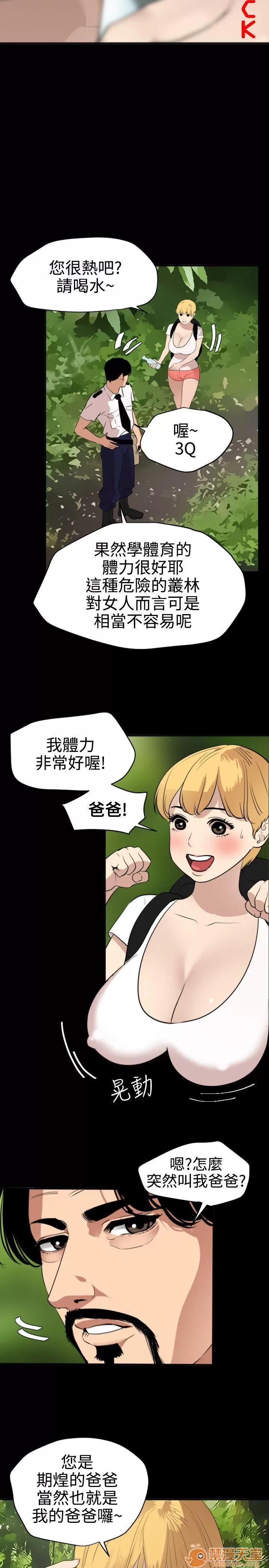 慾求王1季&2季 慾求王 702 第35页