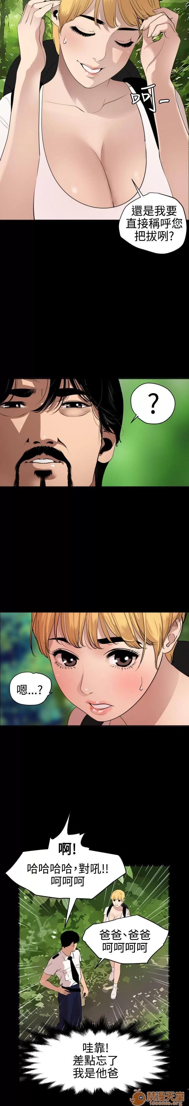 慾求王1季&2季 慾求王 702 第36页