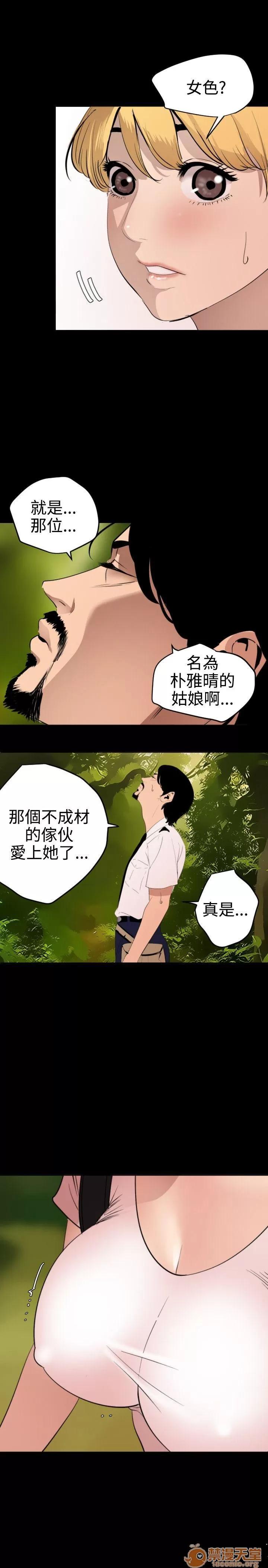 慾求王1季&2季 慾求王 702 第39页