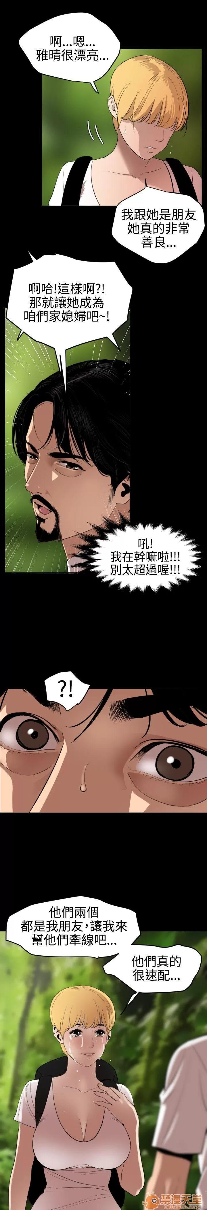 慾求王1季&2季 慾求王 702 第40页