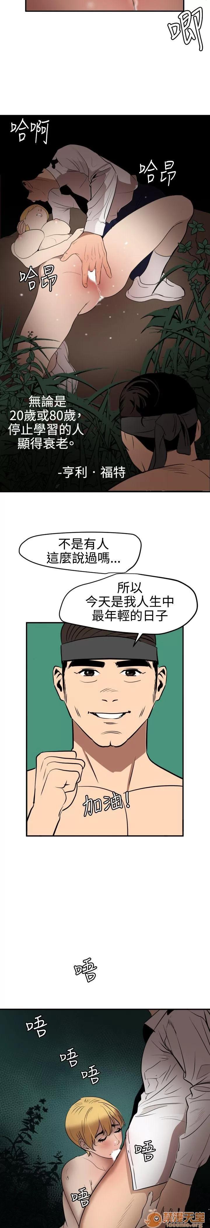 慾求王1季&2季 慾求王 702 第44页