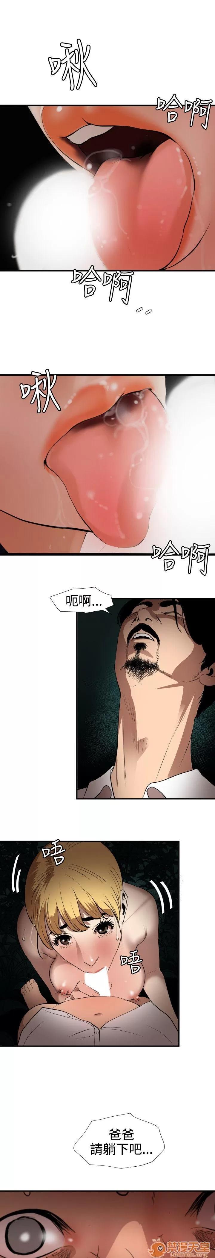 慾求王1季&2季 慾求王 702 第46页