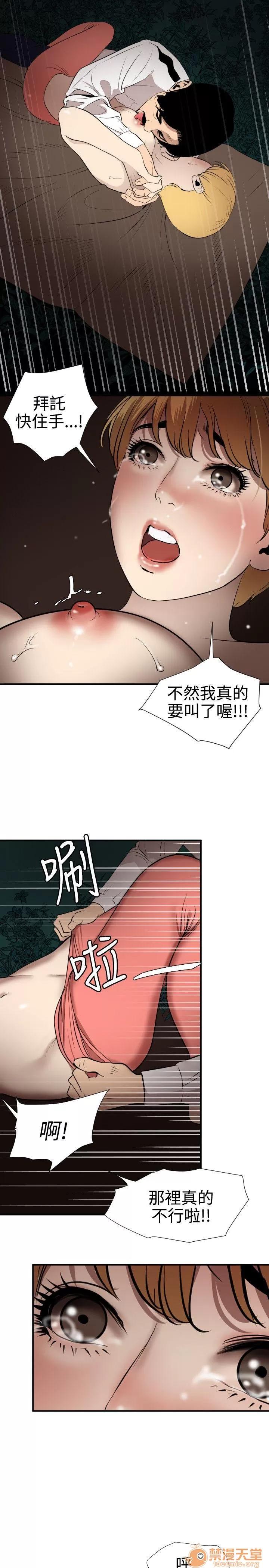 慾求王1季&2季 慾求王 702 第59页