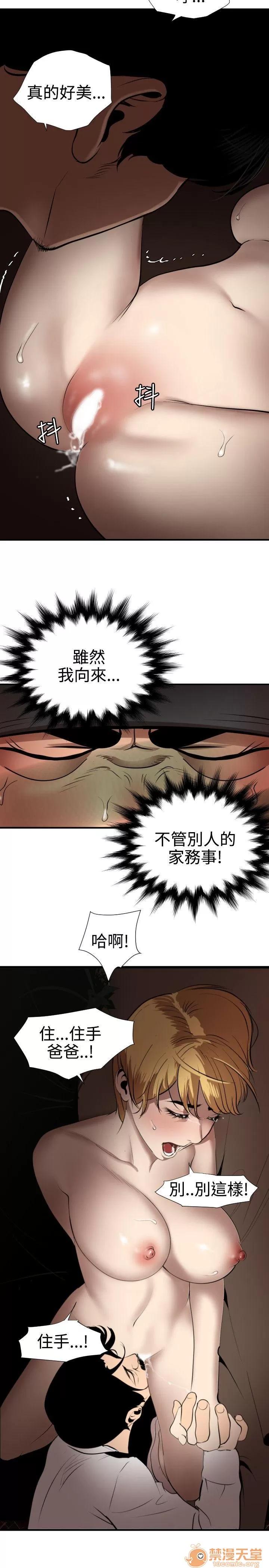 慾求王1季&2季 慾求王 702 第60页